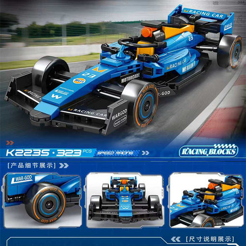 明迪积木K2234F1方程式赛车跑车