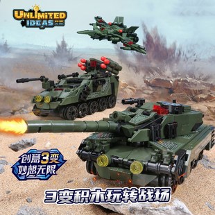 42112坦克潜水艇创意拼装积木三变武装先锋儿童男孩儿童玩具模型