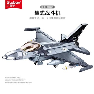 小鲁班拼装积木0891隼式战斗机军事模型飞机摆件男孩手工生日礼