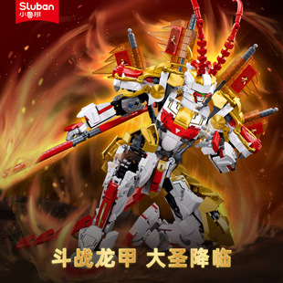 小鲁班B1058 积木男孩玩具 59齐天大圣斗战龙甲白龙马龙玉战骑拼装