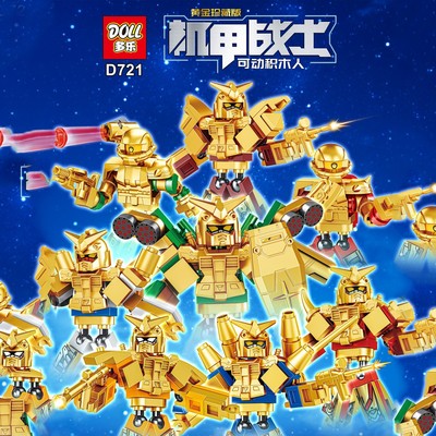 多乐D721黄金高达机甲战士可动积