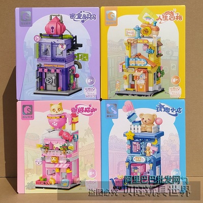 森宝积木601570玩乐空间街景系列