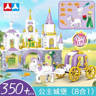 潮宝6745城堡马车积木8合一套装拼搭乐趣小颗粒拼插玩具机构 礼物