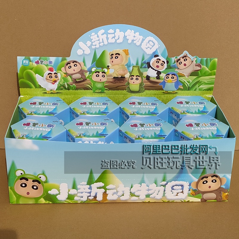 青物积木蜡笔小新动物园手办盲盒
