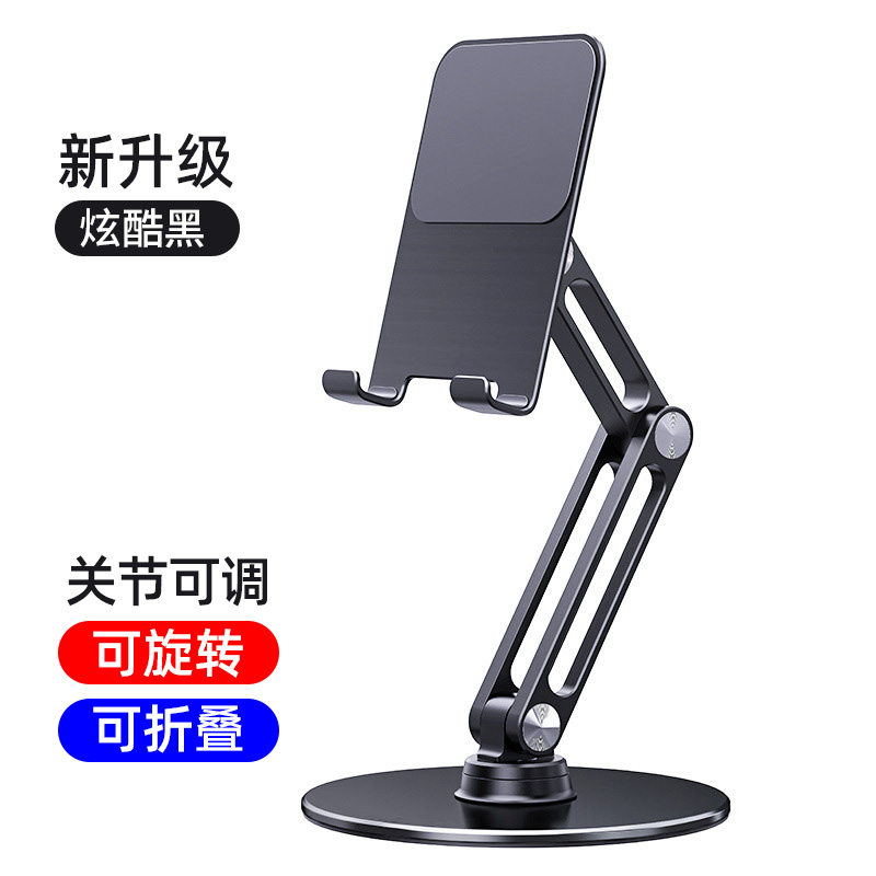 360度旋转手机支架铝合金增高