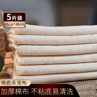 蒸笼布不粘家用食品级蒸馒头包子蒸笼垫方形屉布豆腐布豆浆过滤布