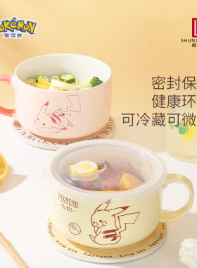 顺祥陶瓷泡面碗带盖带手柄980ml