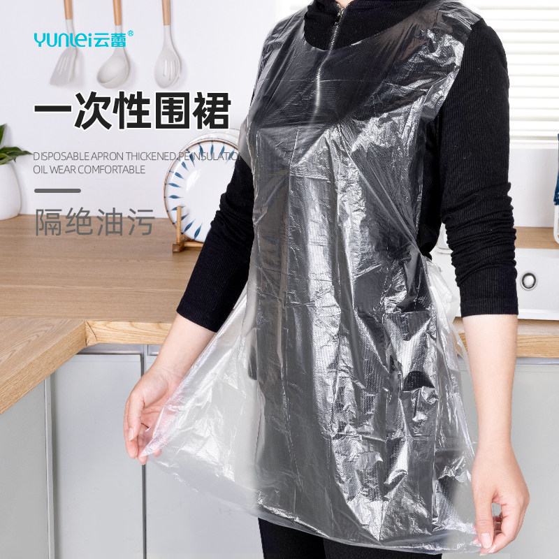 云蕾一次性围裙大人商用塑料火锅餐饮烤肉店吃龙虾客人专用防水,家庭/个人清洁工具,一次性围裙,淘宝优惠券,粉丝福利购,淘宝优惠卷
