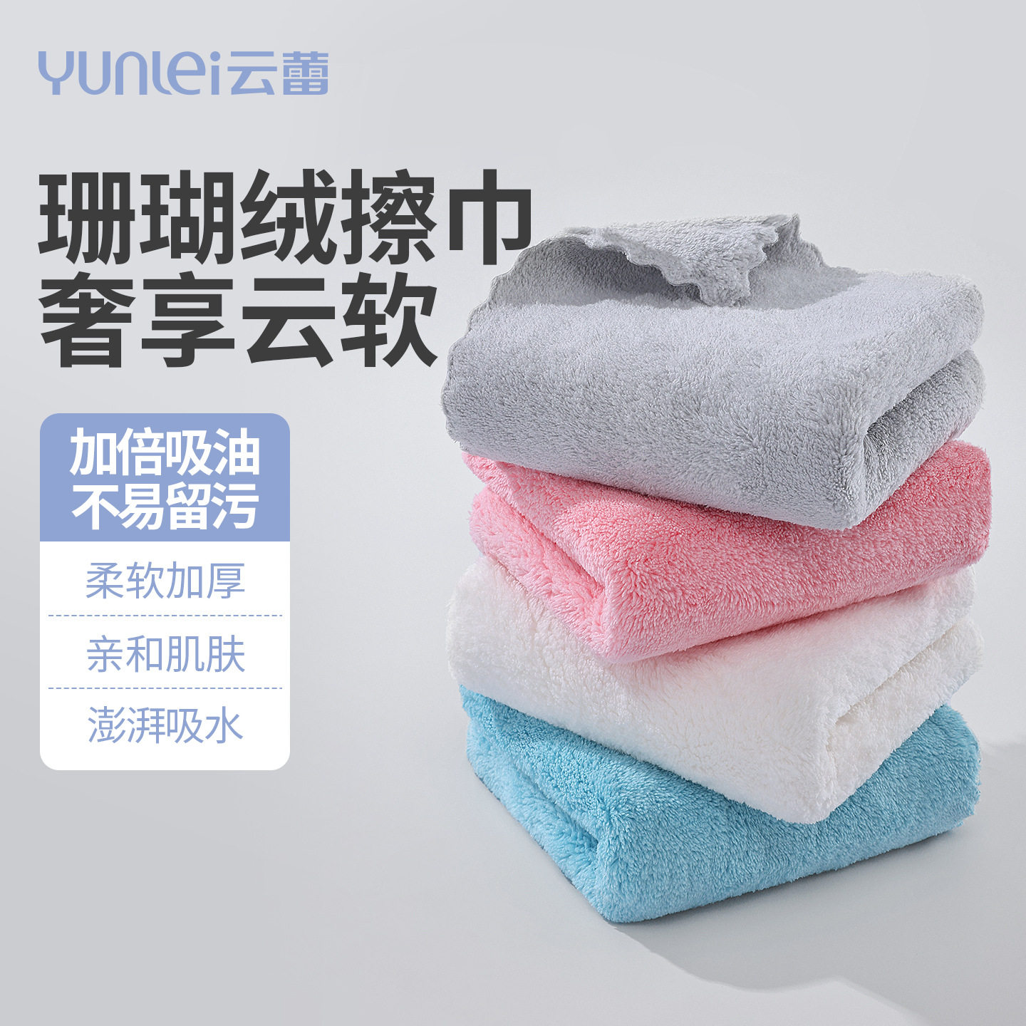 云蕾珊瑚绒花边擦巾擦手巾擦桌子抹布吸水洗碗家务清洁4条小毛巾