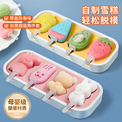拜杰食品级软硅胶雪糕冰淇淋模具