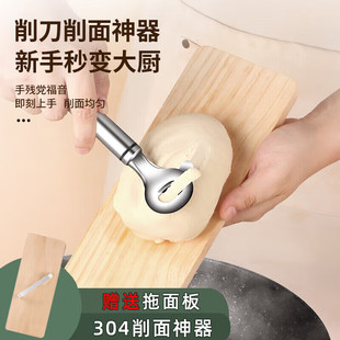 削面刀家用304不锈钢刀削面刀具山西刀削面专用工具刀削面托面板