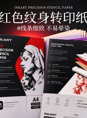 四联红色转印纸打印机专用热敏纸