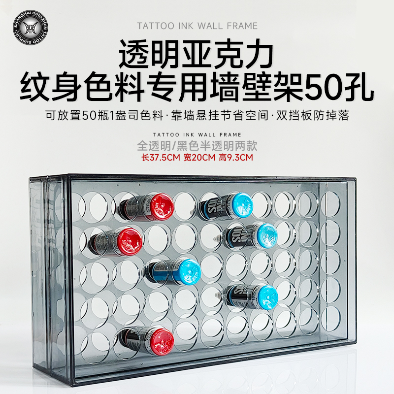 纹身色料专用墙壁架收纳架
