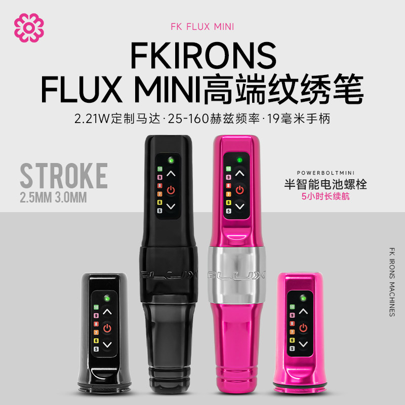 FK无线纹绣机纹眉笔全抛机器纹唇点刺FKirons Flux Mini电流仪器