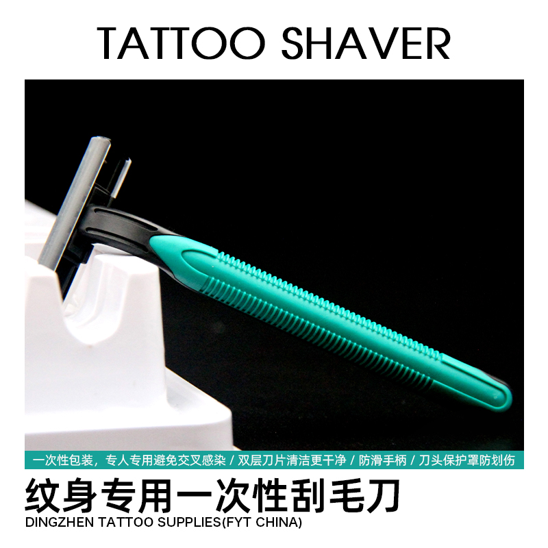 一次性纹身刮毛刀双层剃须刀手动