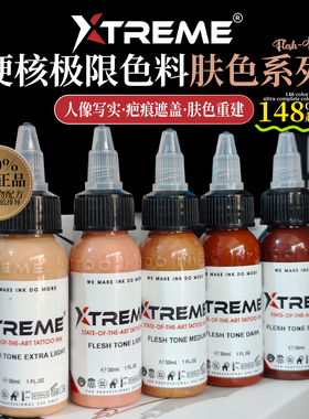 硬核极限纹身色料|FLESH TONE SET肤色肖像套装刺青墨水Xtremeink