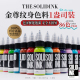 Solidink金尊纹身色料美国进口正品 金樽彩色刺青墨水30ML纹身颜料