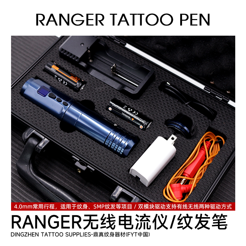 Ranger游侠国产无线纹身笔纹身机