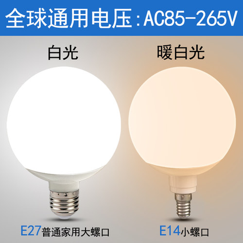 节能灯led灯泡85-265V家用商用