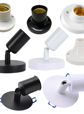 家用E27 E14螺口明暗装白色灯座灯头LED灯泡底座插头座光身 全牙