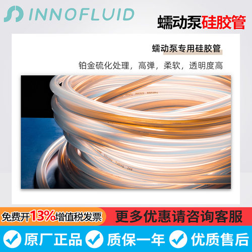 申辰硅胶管13#/25#/18#/16#/24#