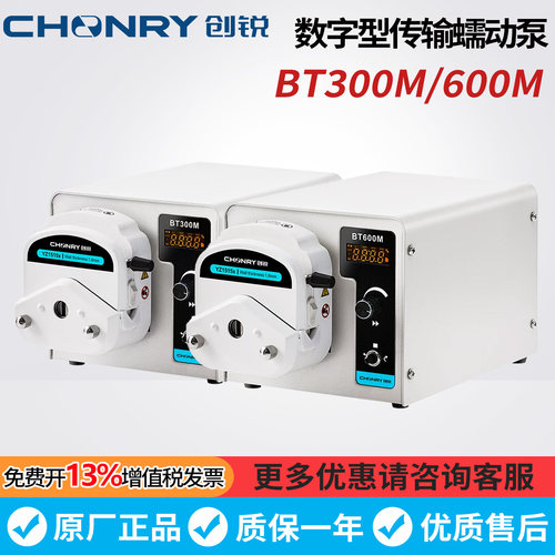 创锐泵业BT300M BT600M数显转速型蠕动泵灌装泵恒流泵YZ1515X DG