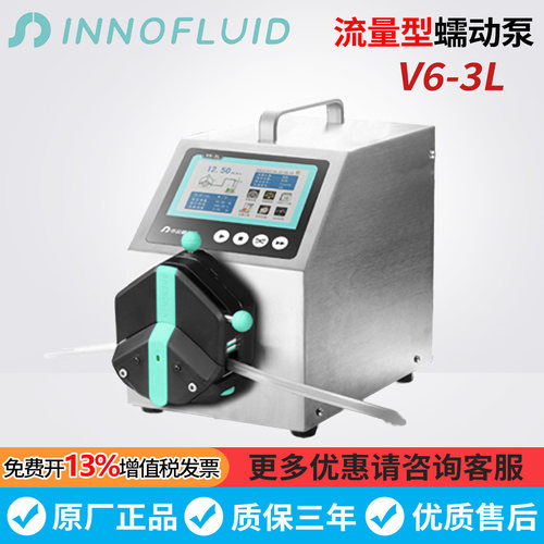 保定申辰V6-3L流量型工业蠕动泵