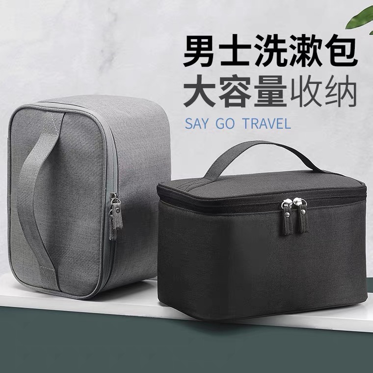 防水洗漱包男便携大容量手提简约