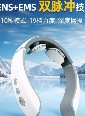 双11钜优惠 颈椎按摩器肩颈揉捏P3颈部脖子斜方肌仪618狂欢价