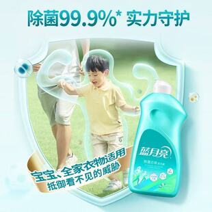 蓝月亮除菌洗衣液内衣去汗味袜子除臭除菌抑菌手洗橙花香香味持久
