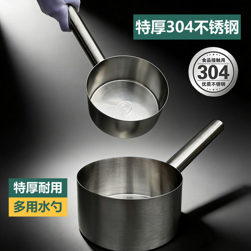 特厚不锈钢水瓢满焊耐用不锈钢