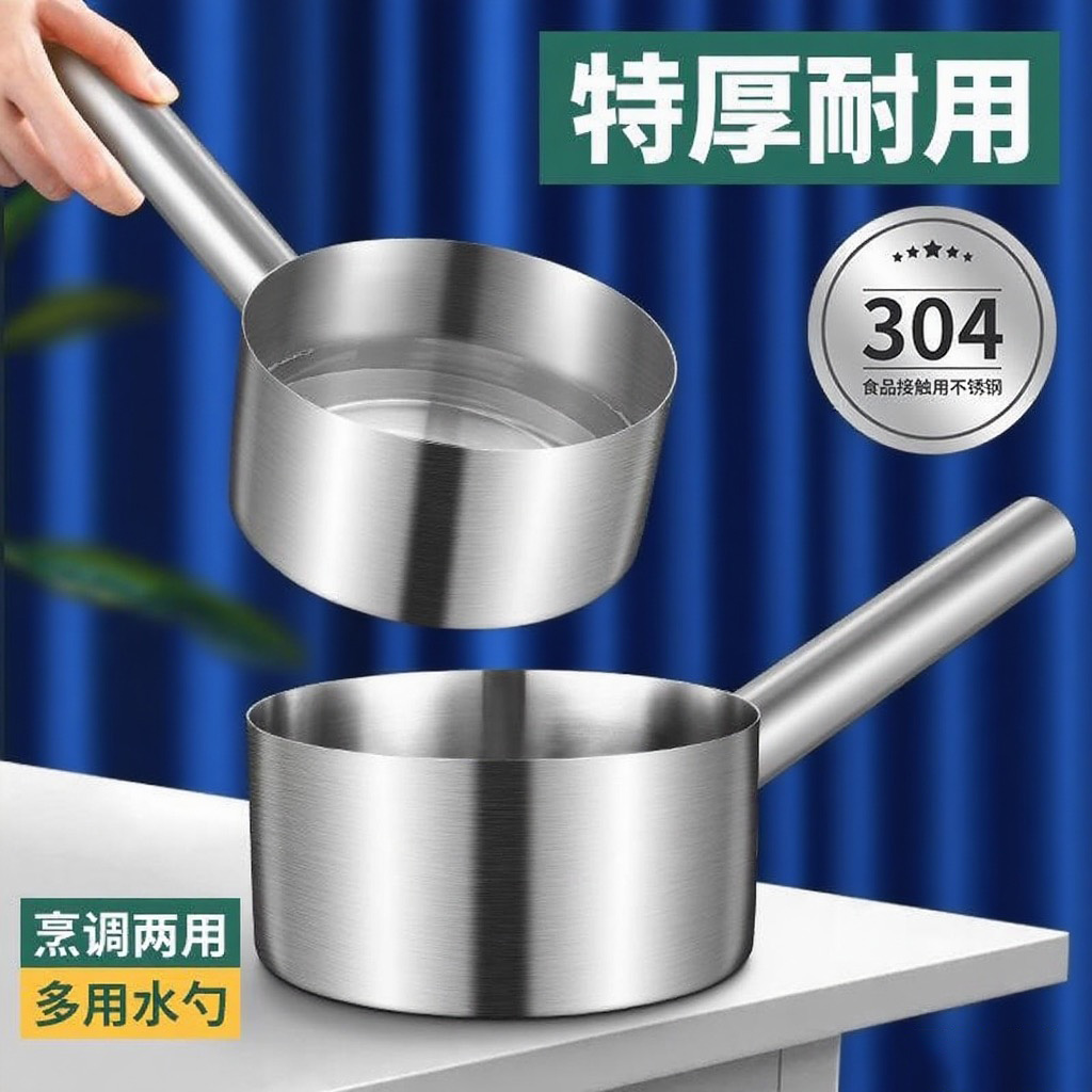 特厚304不锈钢水瓢耐用牢固