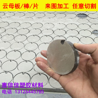 进口尼龙板 云母板 石棉板加工 合成石板垫片 铁氟龙垫圈 30MMPET
