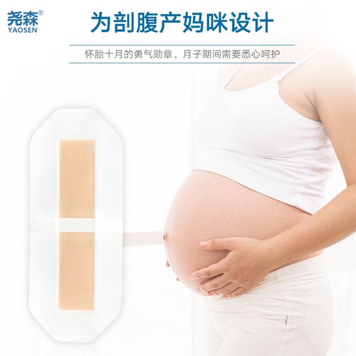 剖腹产洗澡贴大号防水透明洗澡贴
