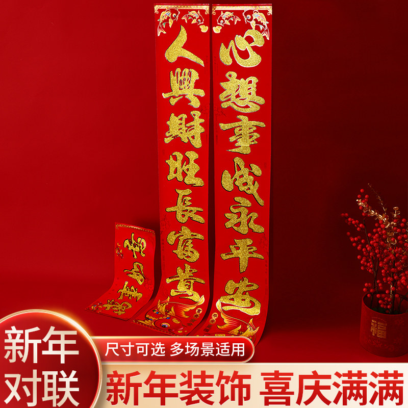 新年对联2026马年春节装饰用品烫金春联家用生意挂联大门户外对贴,节庆用品/礼品,对联,淘宝优惠券,粉丝福利购,淘宝优惠卷