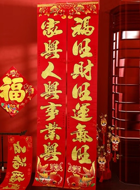 新款对绒布联2026马年高档丝绒春联植绒面带背胶新春节过年门联