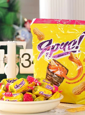 俄罗斯进口黄花生巧克力糖KDV果仁夹心牛轧糖果喜糖年货袋装零食