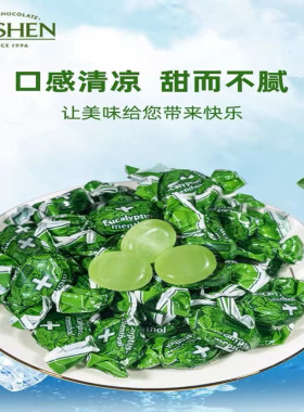 如胜乌克兰薄荷糖清凉润喉