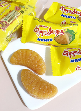 俄罗斯进口斯拉夫人牌水果园芒果软糖水果味橡皮糖qq糖