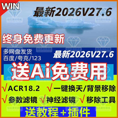 PS2026beat27.5神经滤镜移除ai