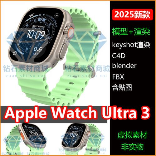 适用Apple Watch Ultra3手表Watch Series11 Watch SE3模型3D渲染
