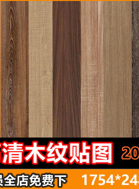 2025木材木纹高清素材3D贴图keyshot纹理SU室内设计3dmax/C4D贴图