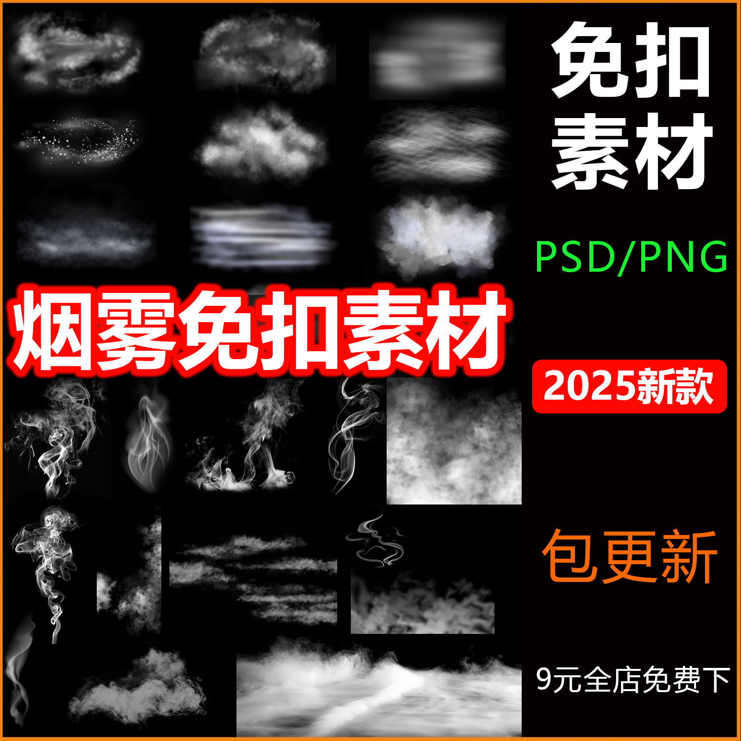 蒸气烟雾画笔笔刷自然特效云雾ps素材库效果图后期psd免扣贴图png
