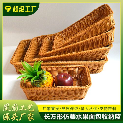 新款藤篮厨房洗菜筐沥水篮