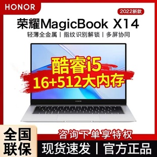R5全面屏电脑 16手提商务办公2023新款 荣耀笔记本MagicBookX14