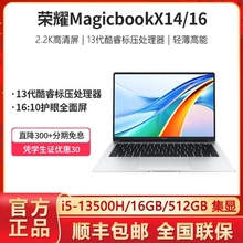 荣耀MagicBook14/X14/X16V14学生轻薄便捷新款商务办公笔记本电脑