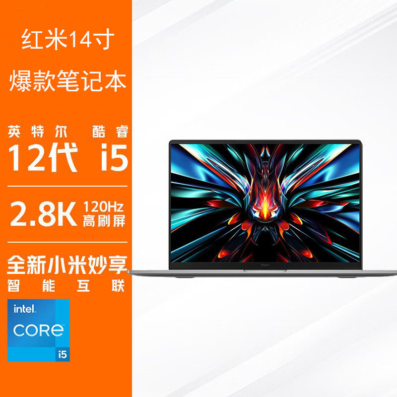 MIUI/小米 RedmiBook14i5-12500H酷睿新款标压性能游戏办公笔记本