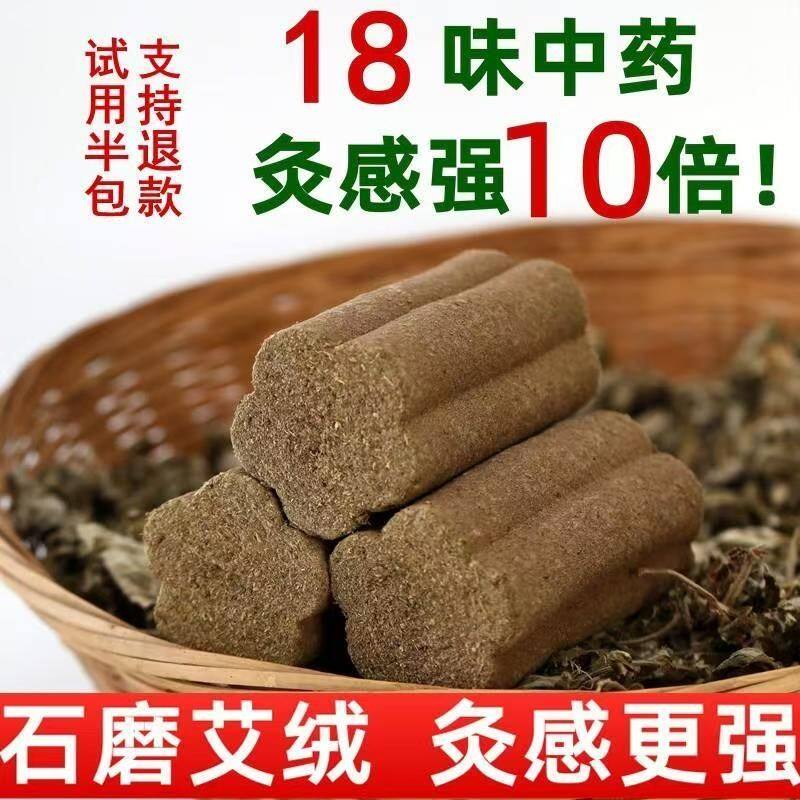 梅花加粗全息悬灸棒加药艾灸热透灸艾条沉香艾柱王氏热透太乙神灸