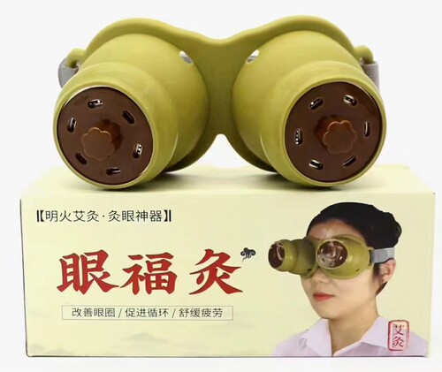眼灸仪器眼部艾灸盒随身灸家用眼睛熏蒸仪眼T罩无烟柱灸器艾灸罐