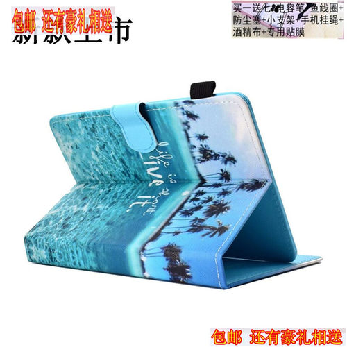 平板保护套钢化电脑外壳